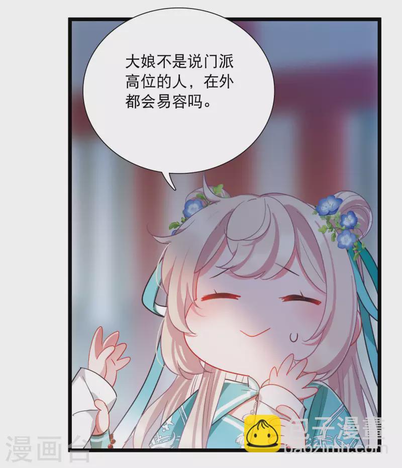 第146话 师叔-第195话