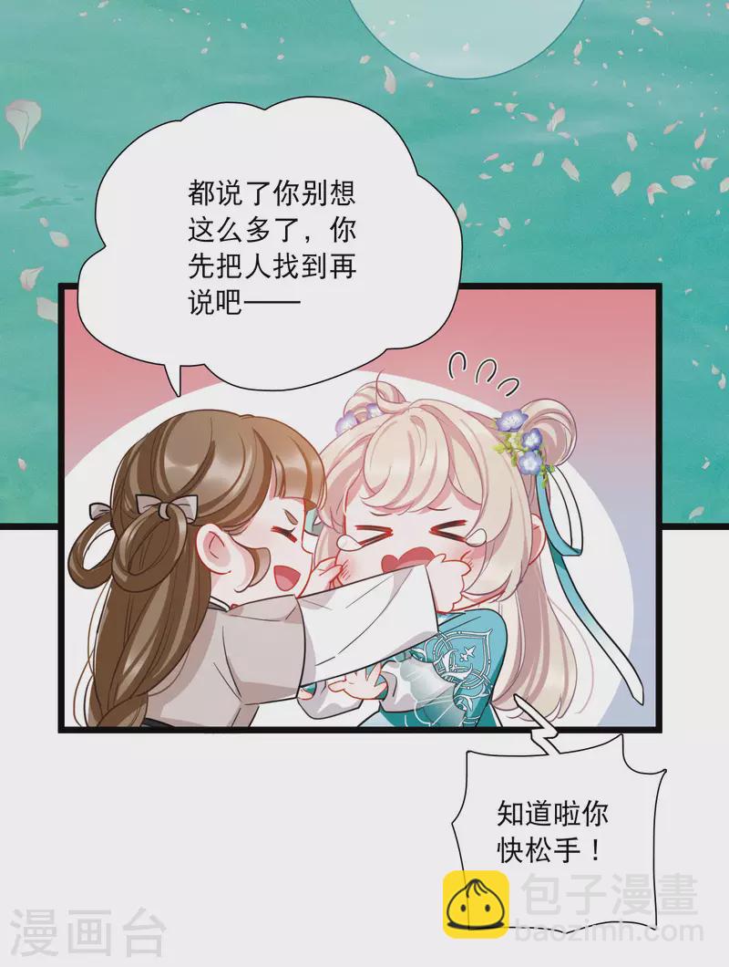 第146话 师叔-第195话