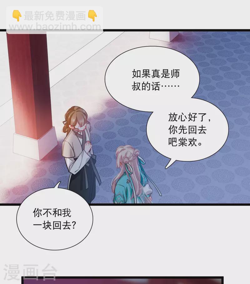 第146话 师叔-第195话