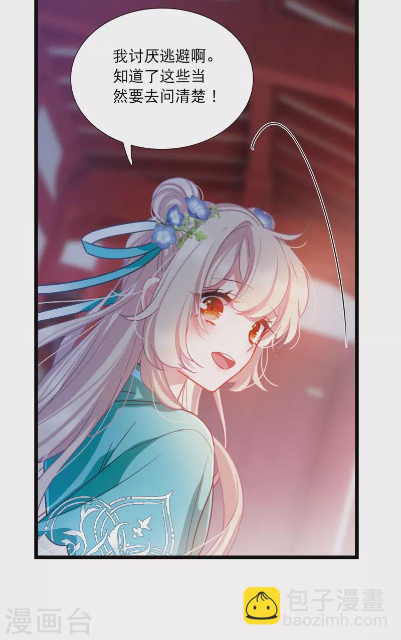 第146话 师叔-第195话