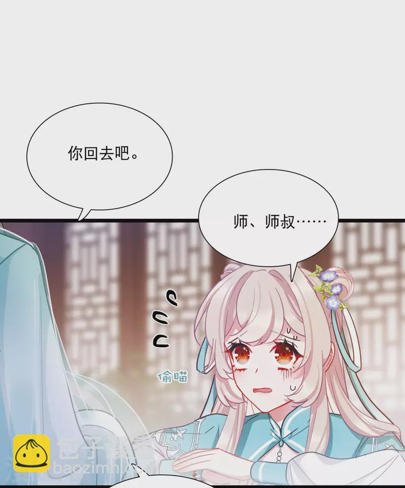 第146话 师叔-第195话