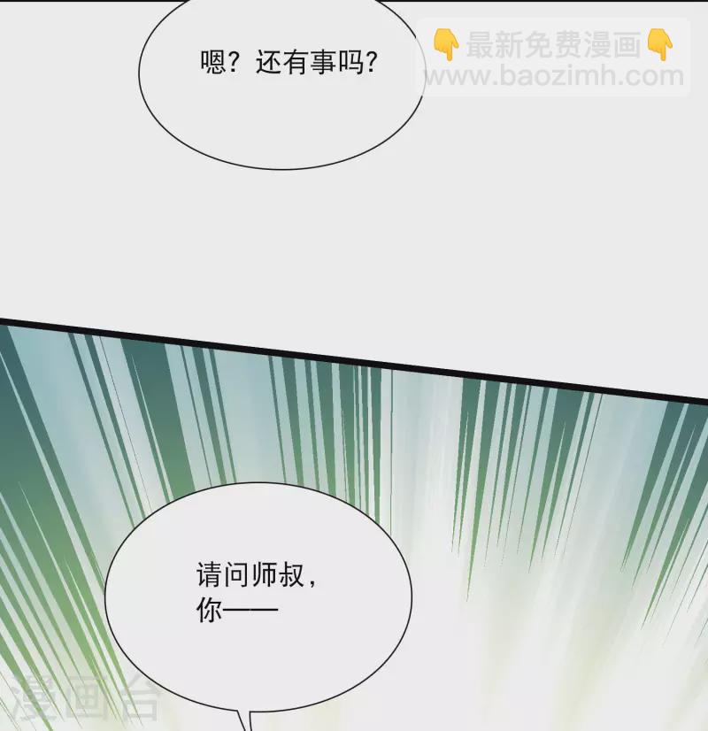 第146话 师叔-第195话