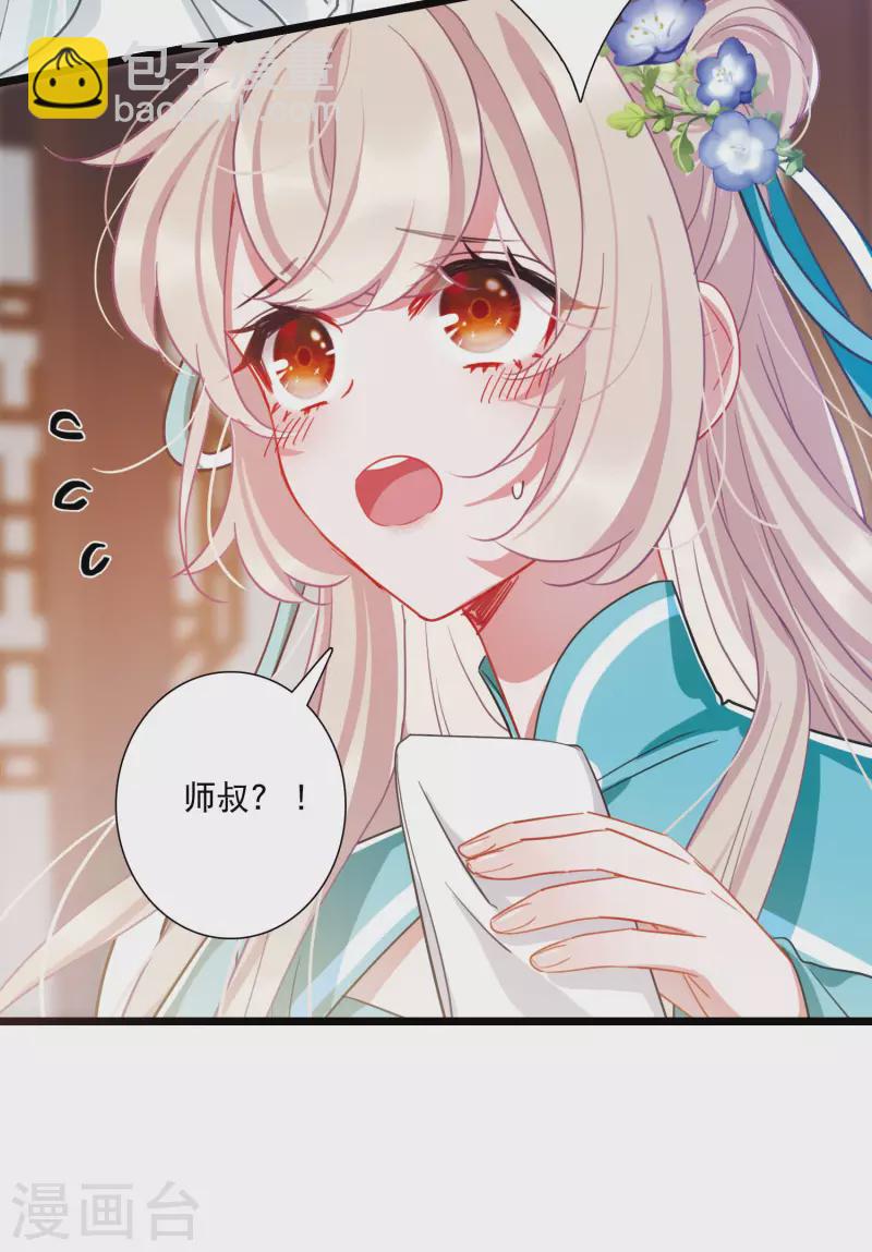 第146话 师叔-第195话