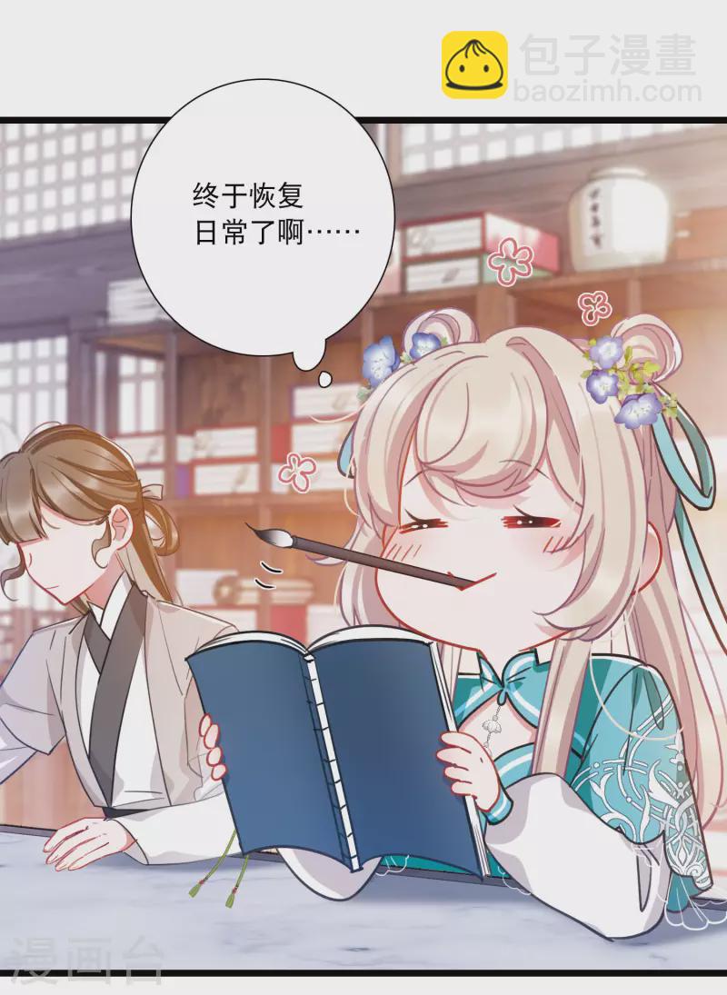 第146话 师叔-第195话