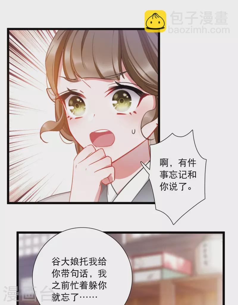 第146话 师叔-第195话