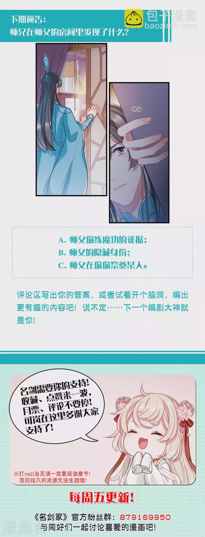 第148话 寻父-第197话