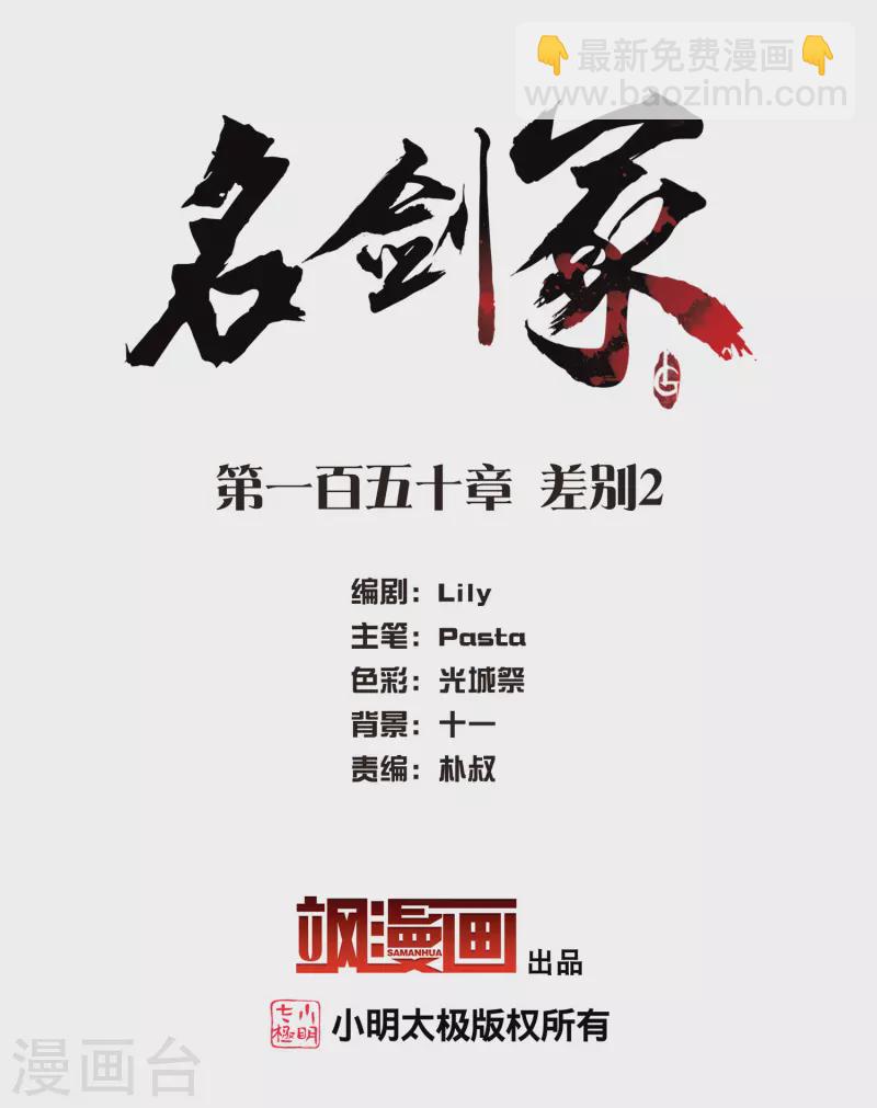 第150话 差别2-第199话