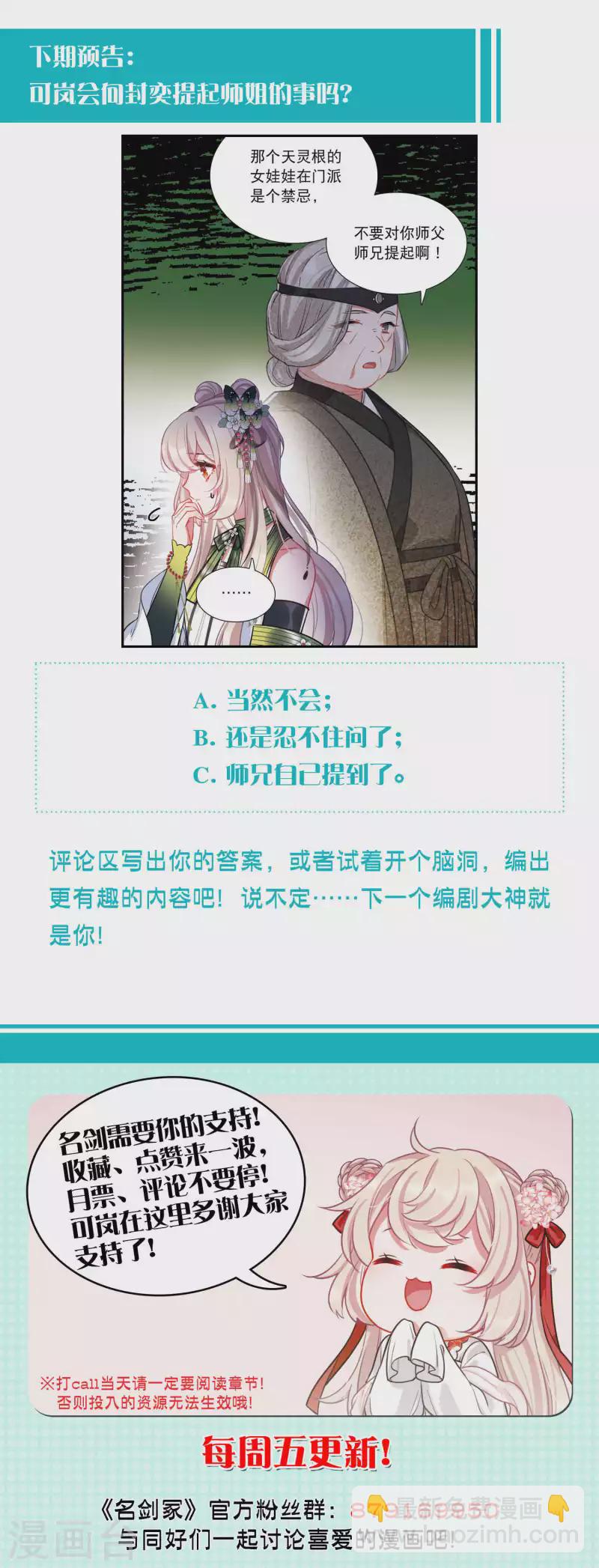 第150话 差别2-第199话