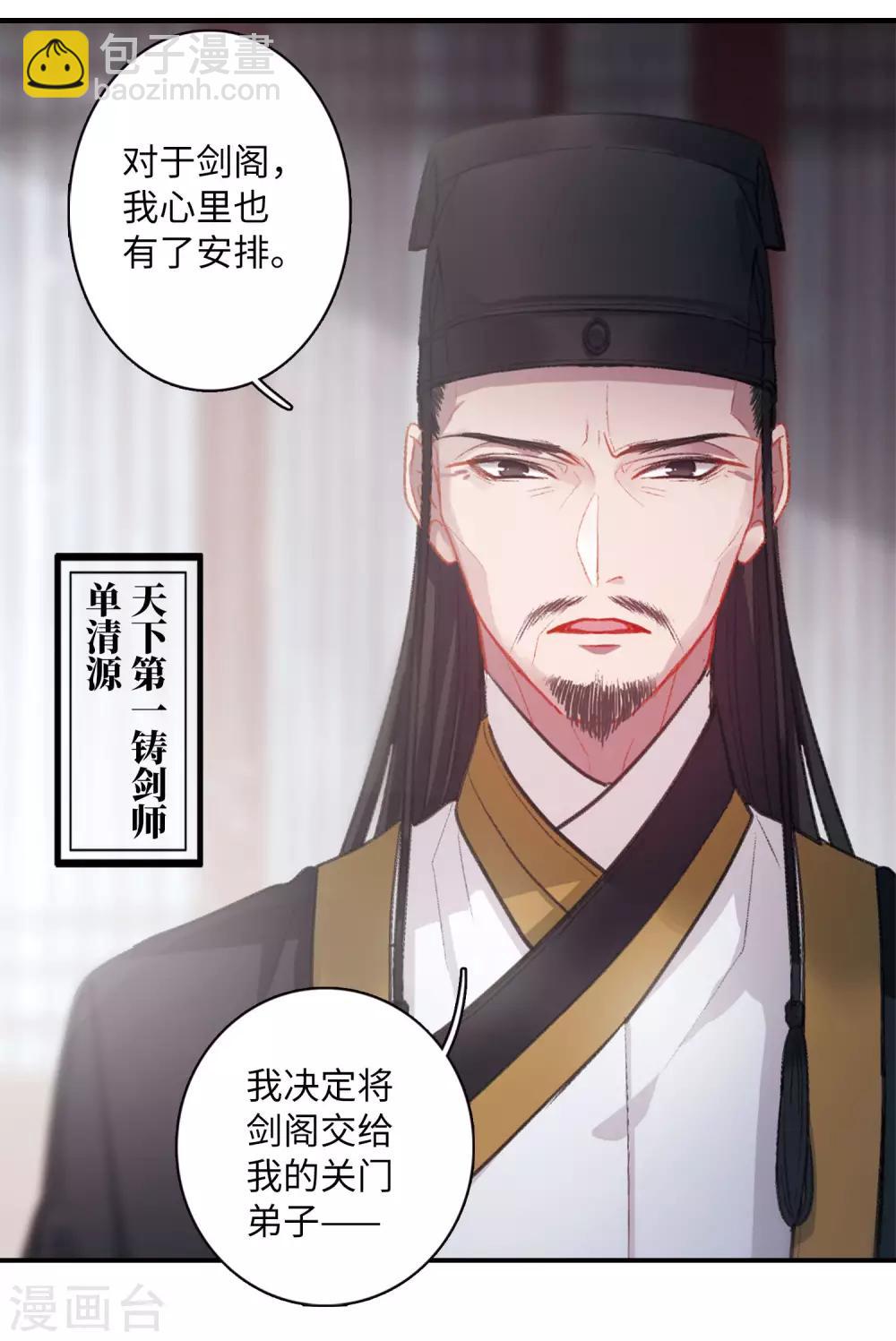 第1话1 天降调令-第3话