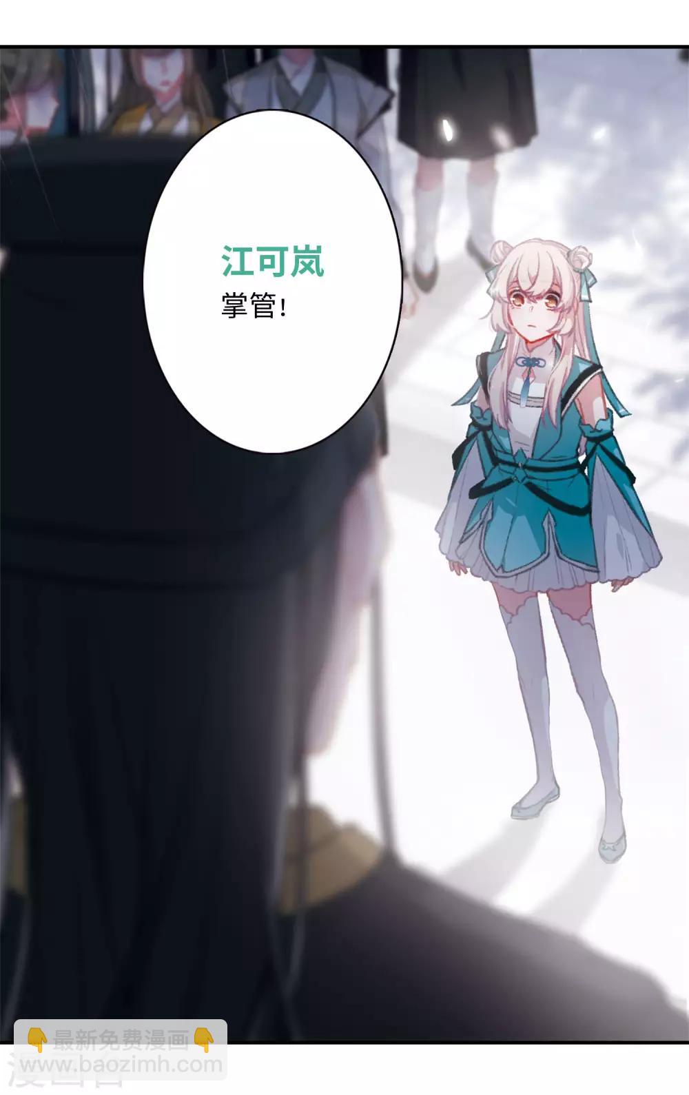 第1话1 天降调令-第3话