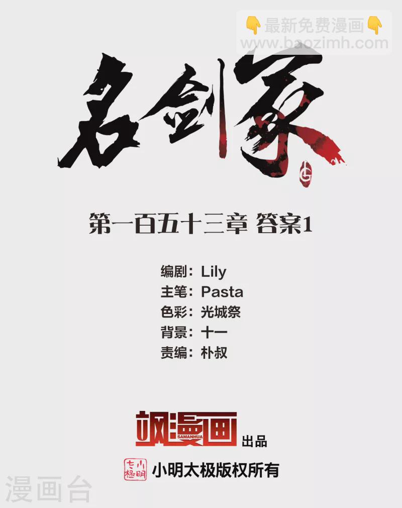 第153话 答案1-第203话