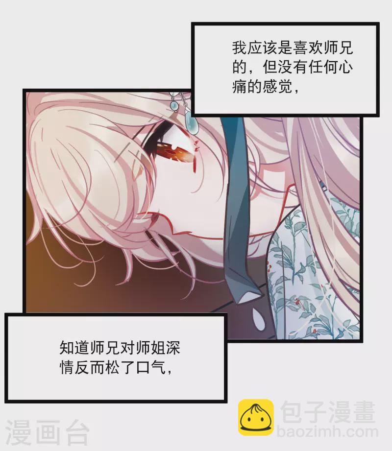 第155话 求证-第205话