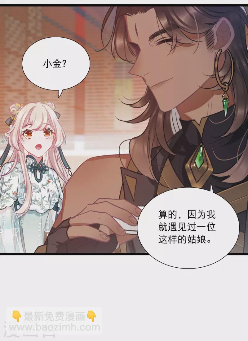 第155话 求证-第205话