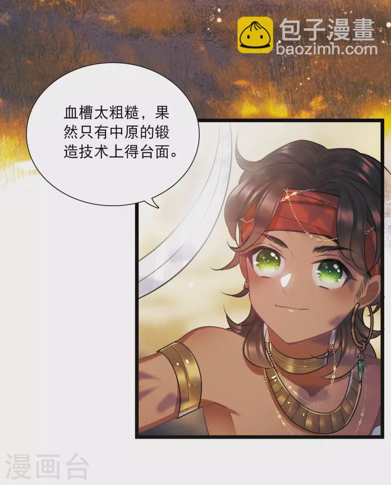 第155话 求证-第205话