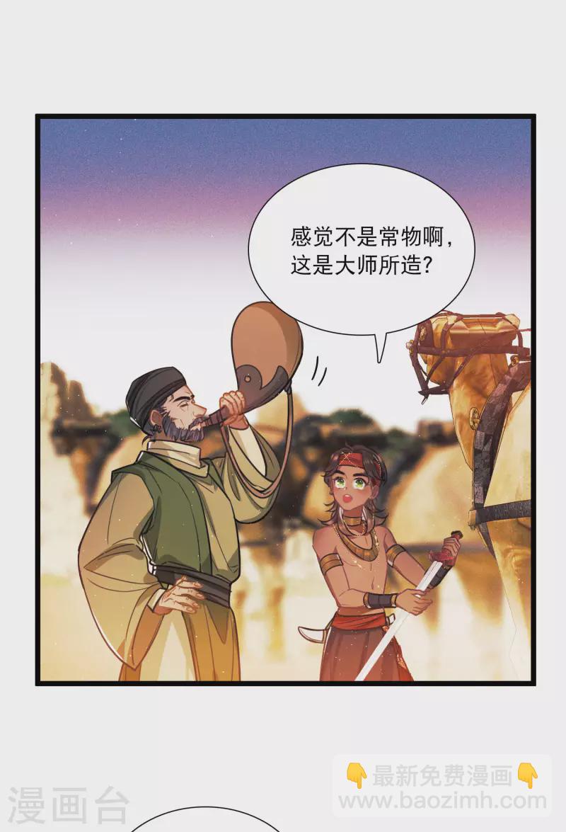 第155话 求证-第205话