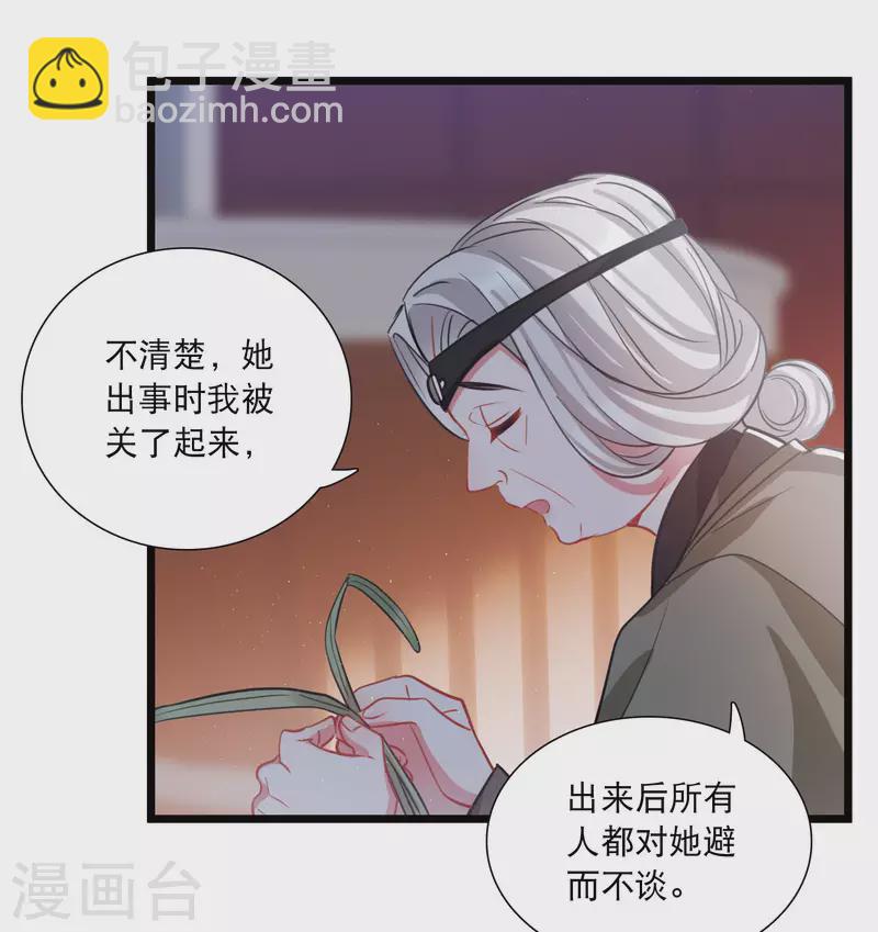 第155话 求证-第205话