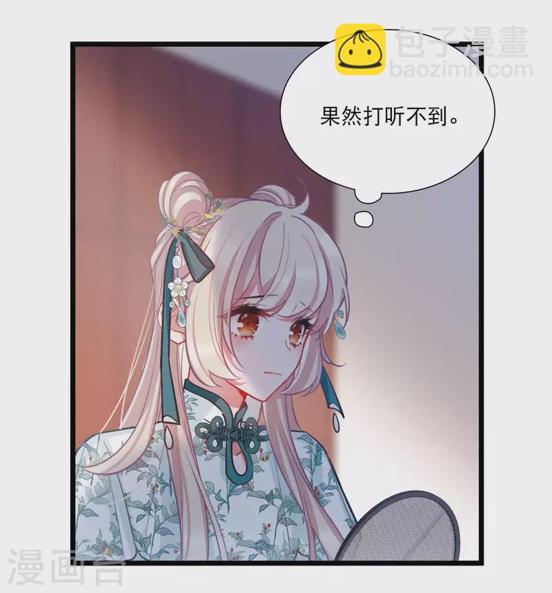 第155话 求证-第205话