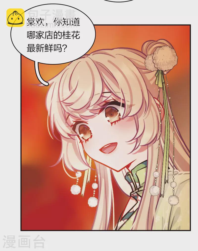 特别番外8 中秋之夜-第209话