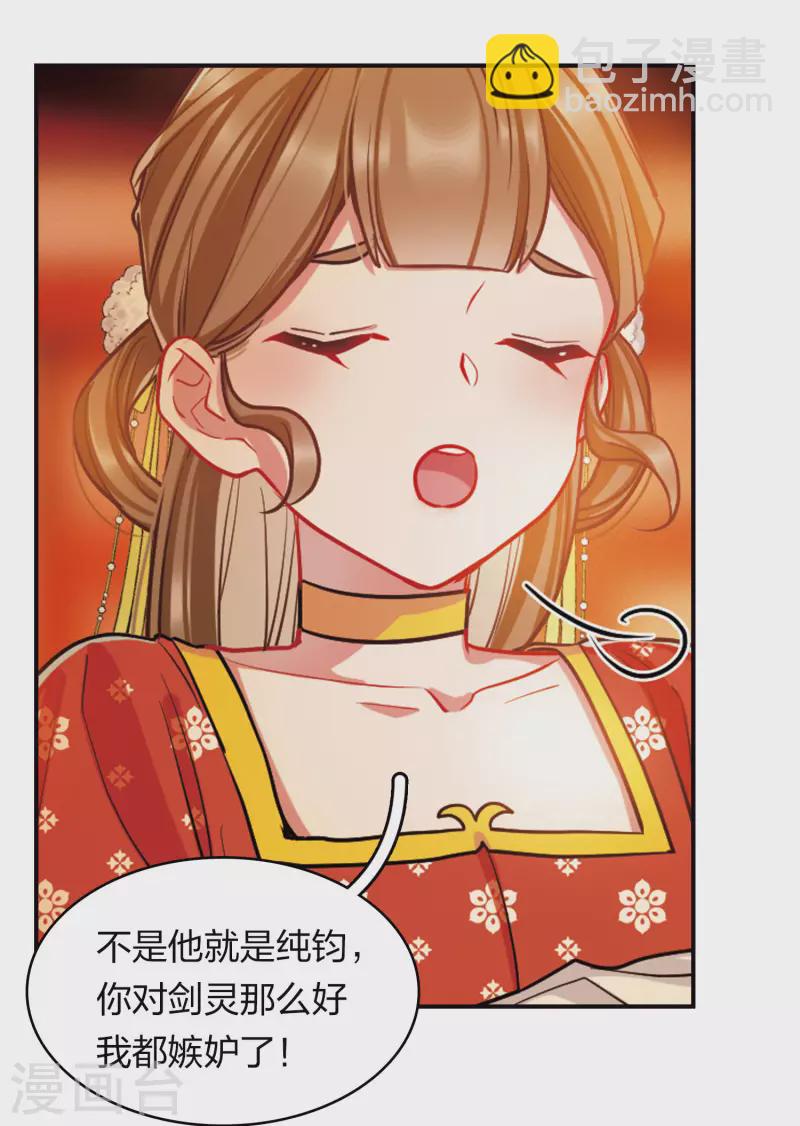 特别番外8 中秋之夜-第209话