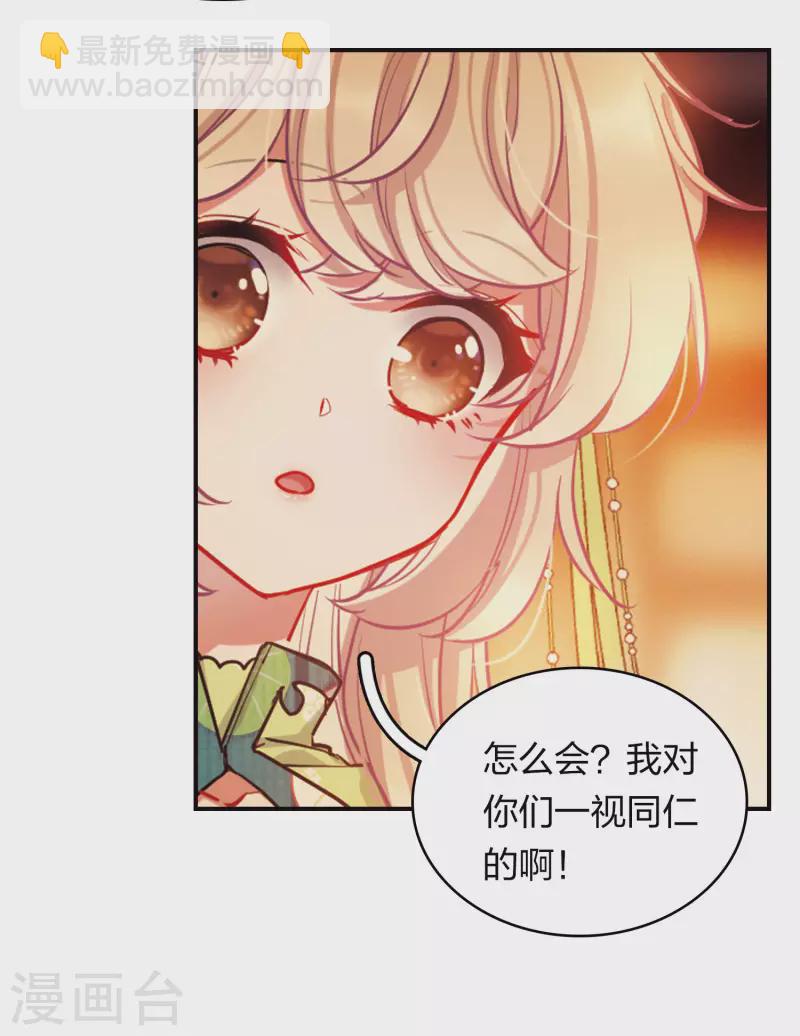 特别番外8 中秋之夜-第209话