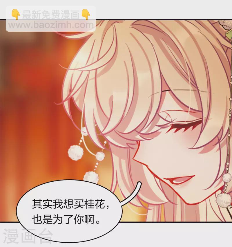 特别番外8 中秋之夜-第209话
