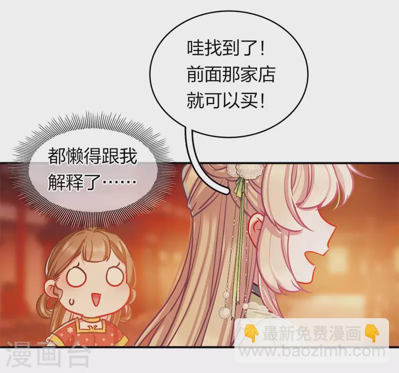 特别番外8 中秋之夜-第209话