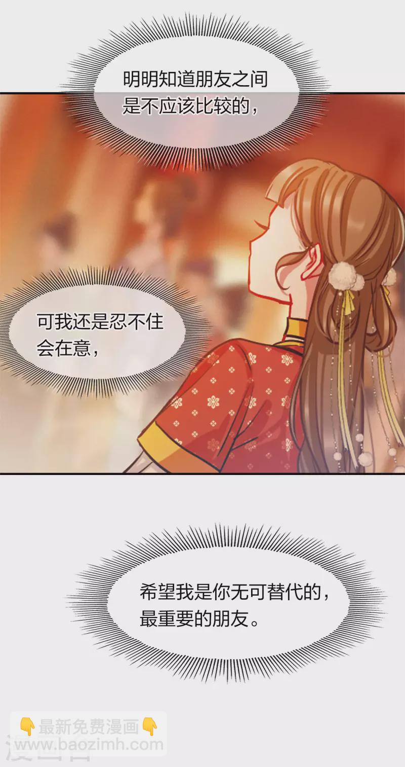 特别番外8 中秋之夜-第209话