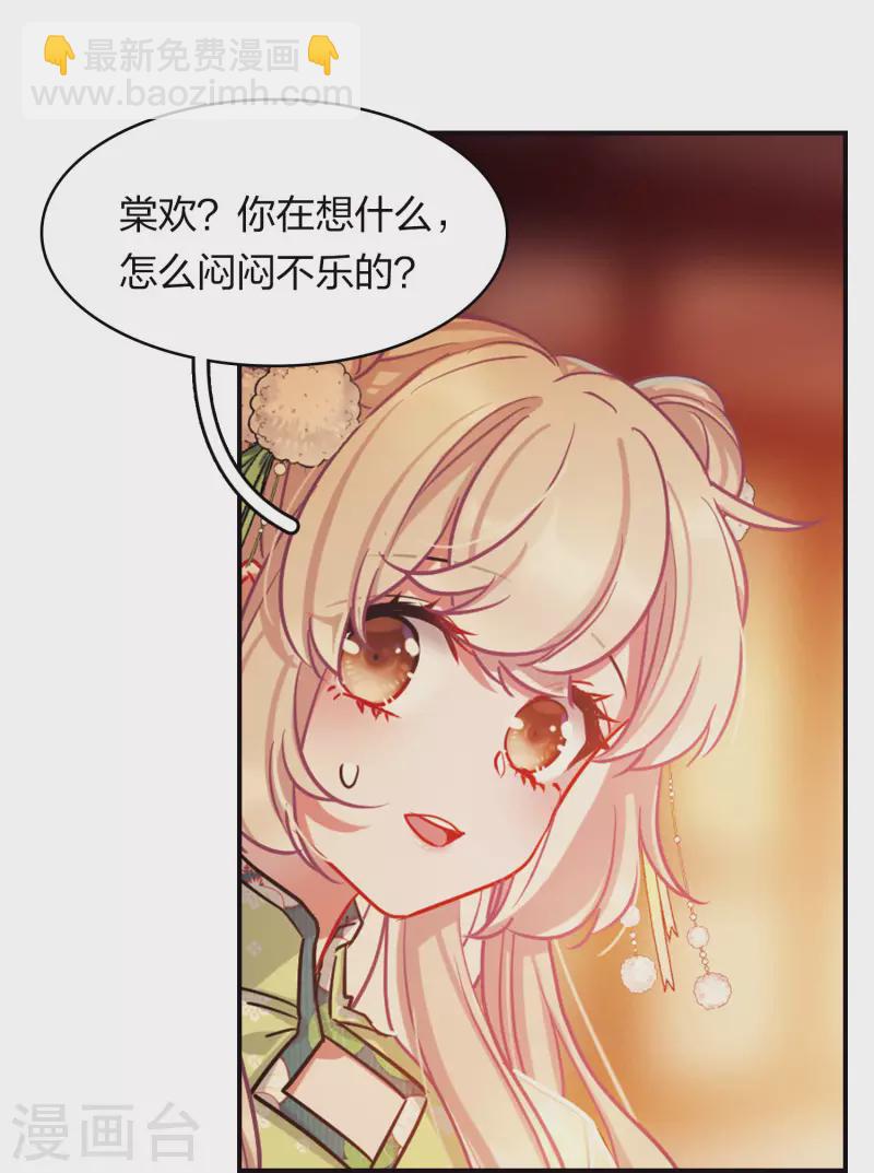 特别番外8 中秋之夜-第209话