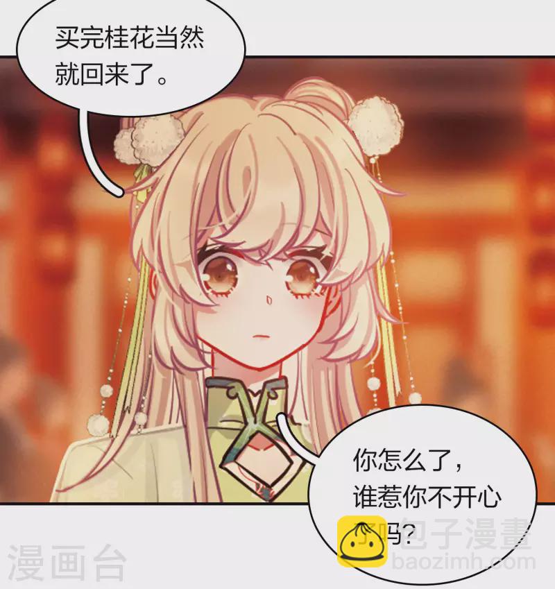 特别番外8 中秋之夜-第209话