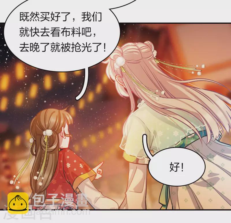 特别番外8 中秋之夜-第209话