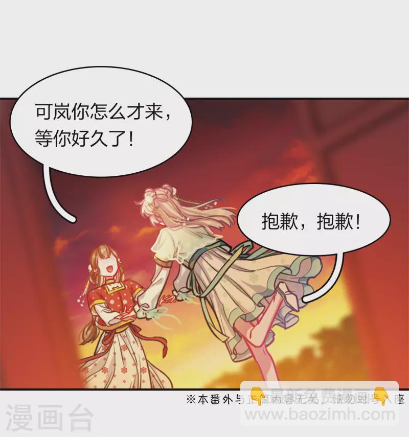 特别番外8 中秋之夜-第209话