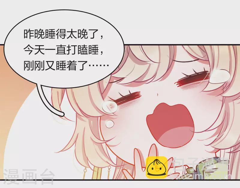 特别番外8 中秋之夜-第209话