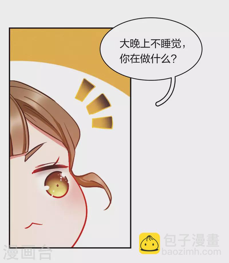 特别番外8 中秋之夜-第209话