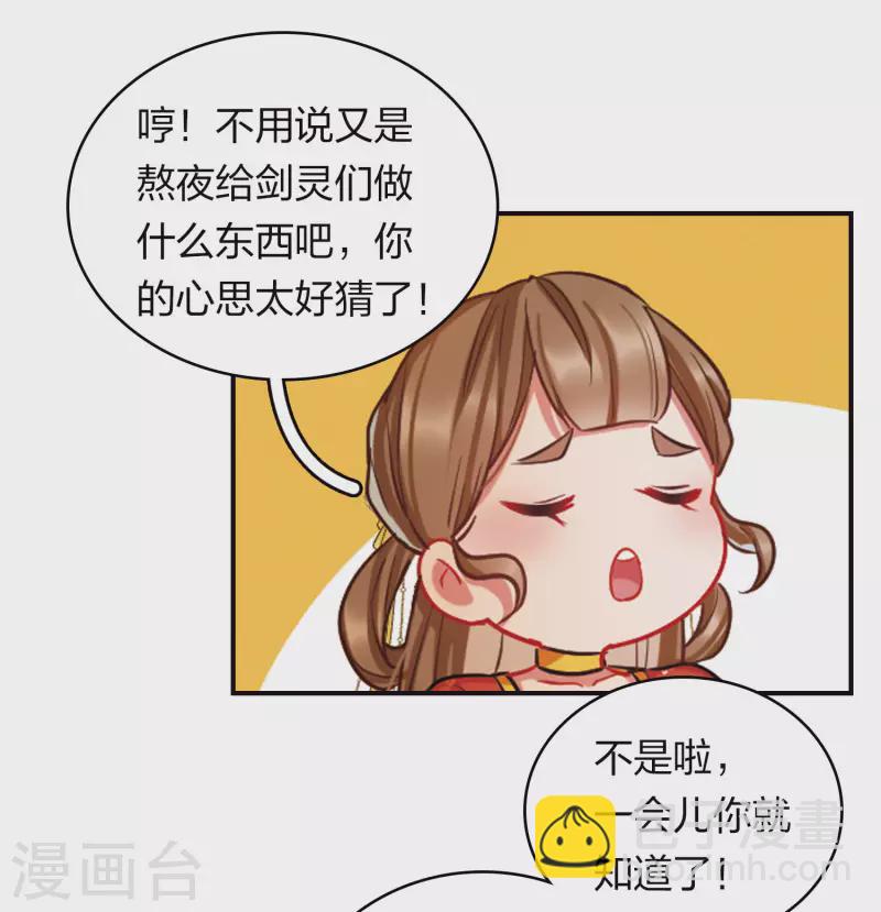 特别番外8 中秋之夜-第209话