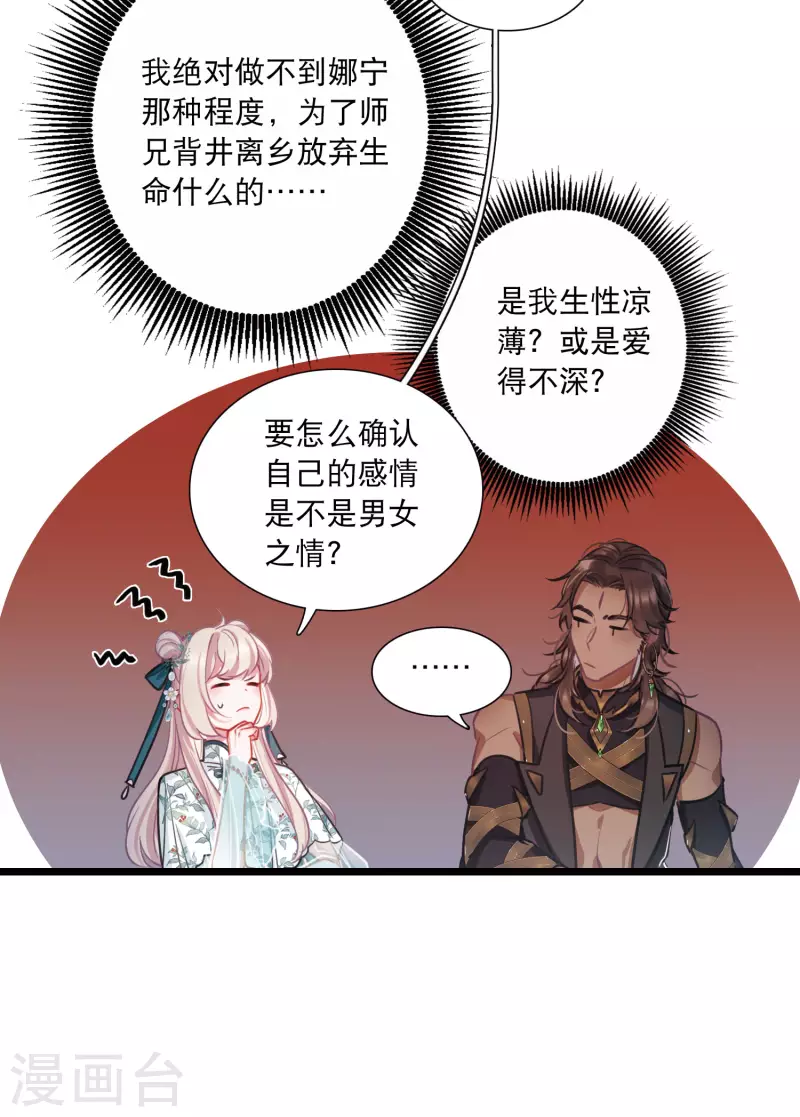 第159话 告诫2-第211话