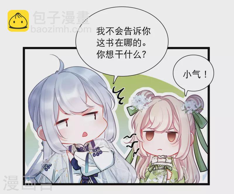 第161话 碎裂-第213话