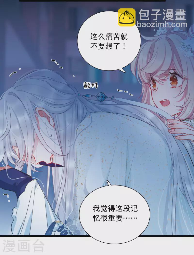 第161话 碎裂-第213话