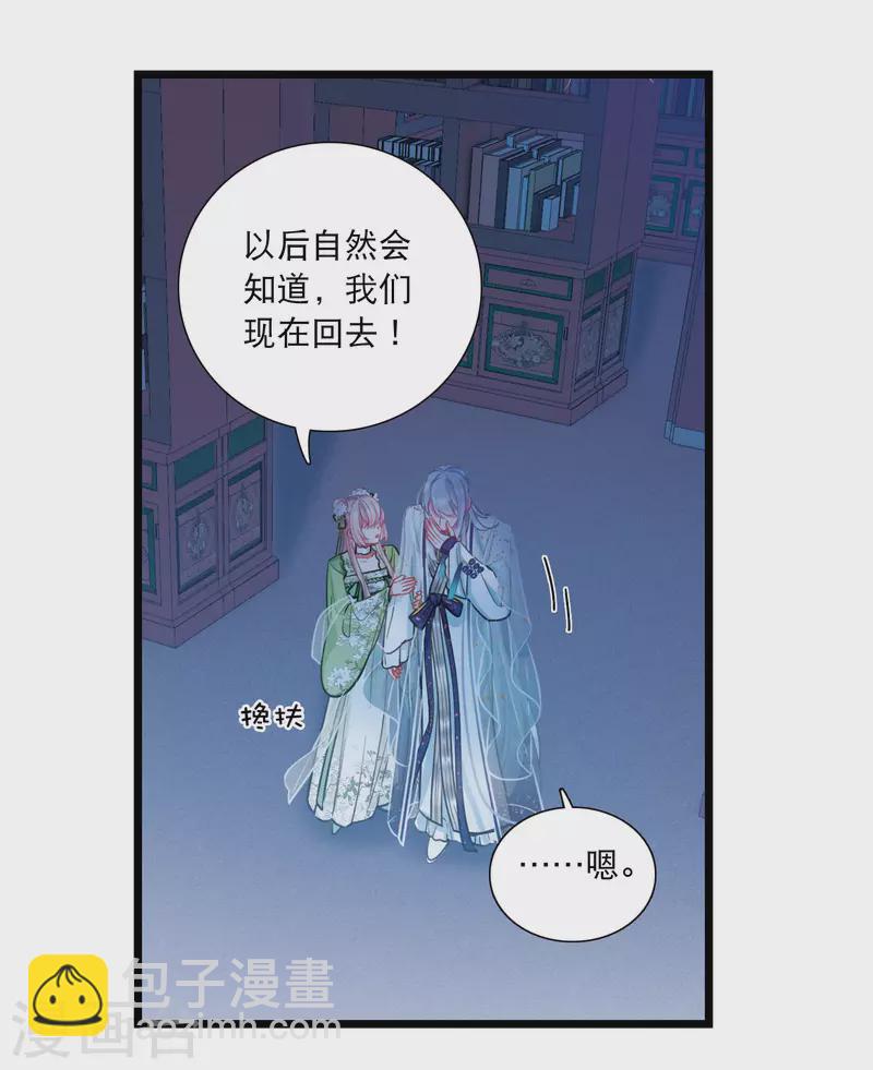 第161话 碎裂-第213话