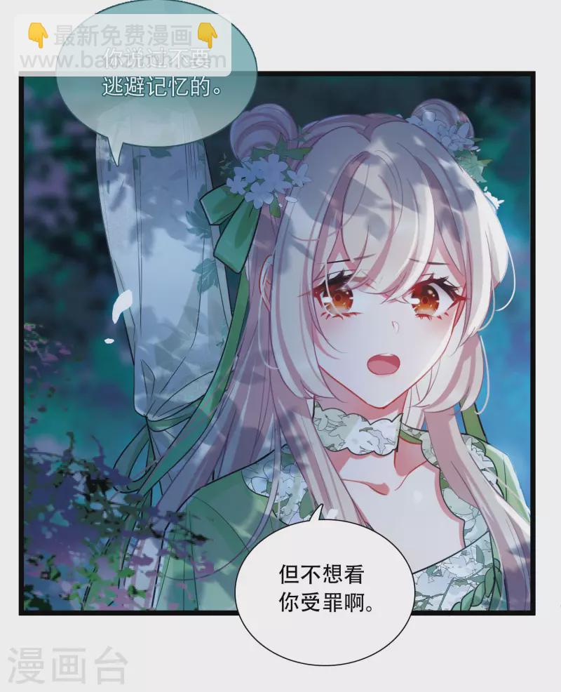 第161话 碎裂-第213话