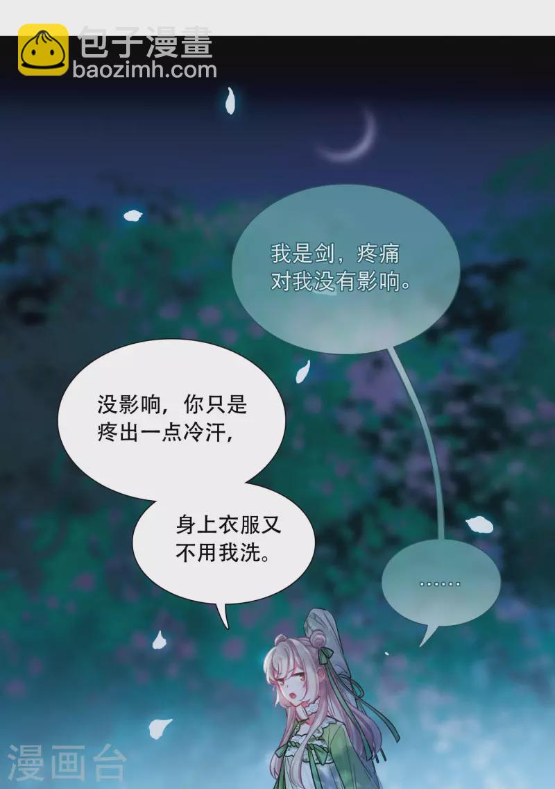第161话 碎裂-第213话