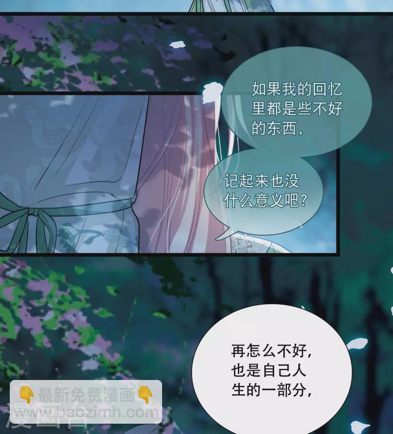 第161话 碎裂-第213话