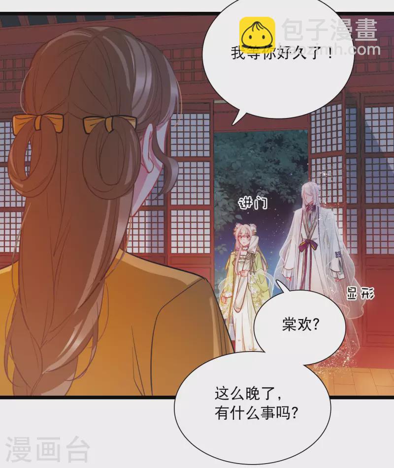 第161话 碎裂-第213话