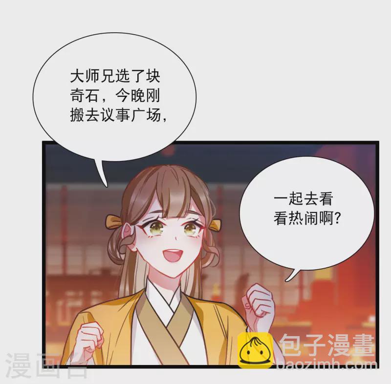第161话 碎裂-第213话