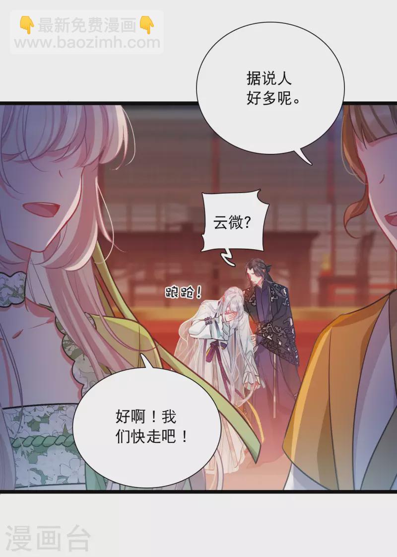 第161话 碎裂-第213话