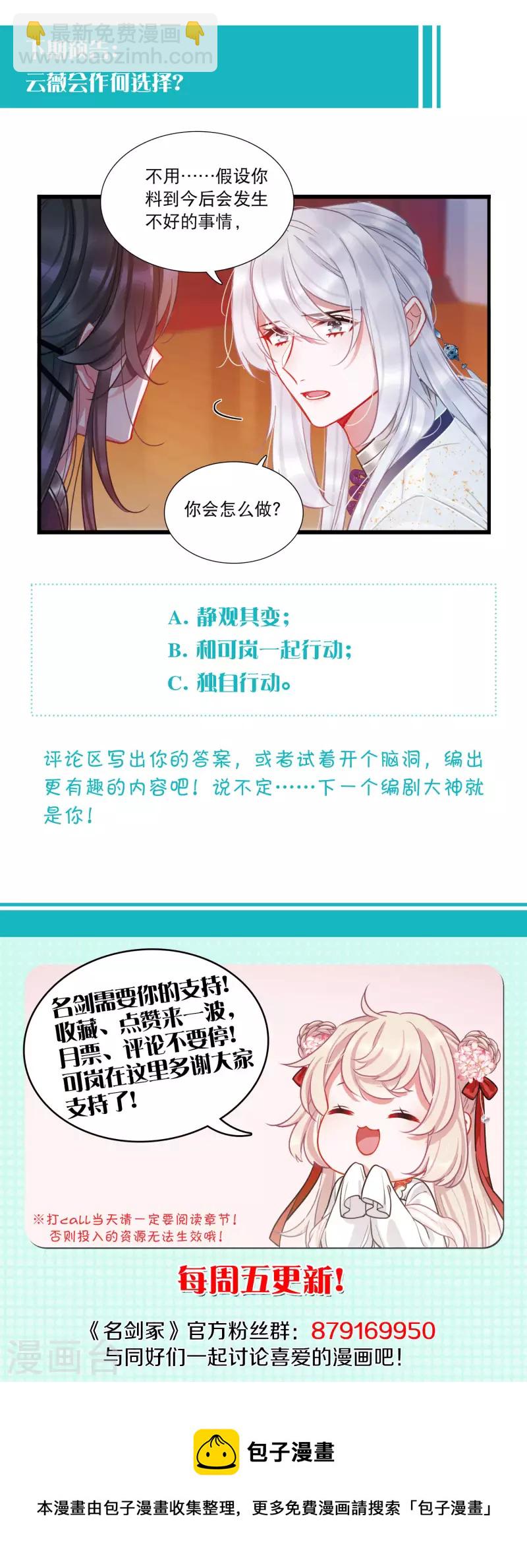 第161话 碎裂-第213话