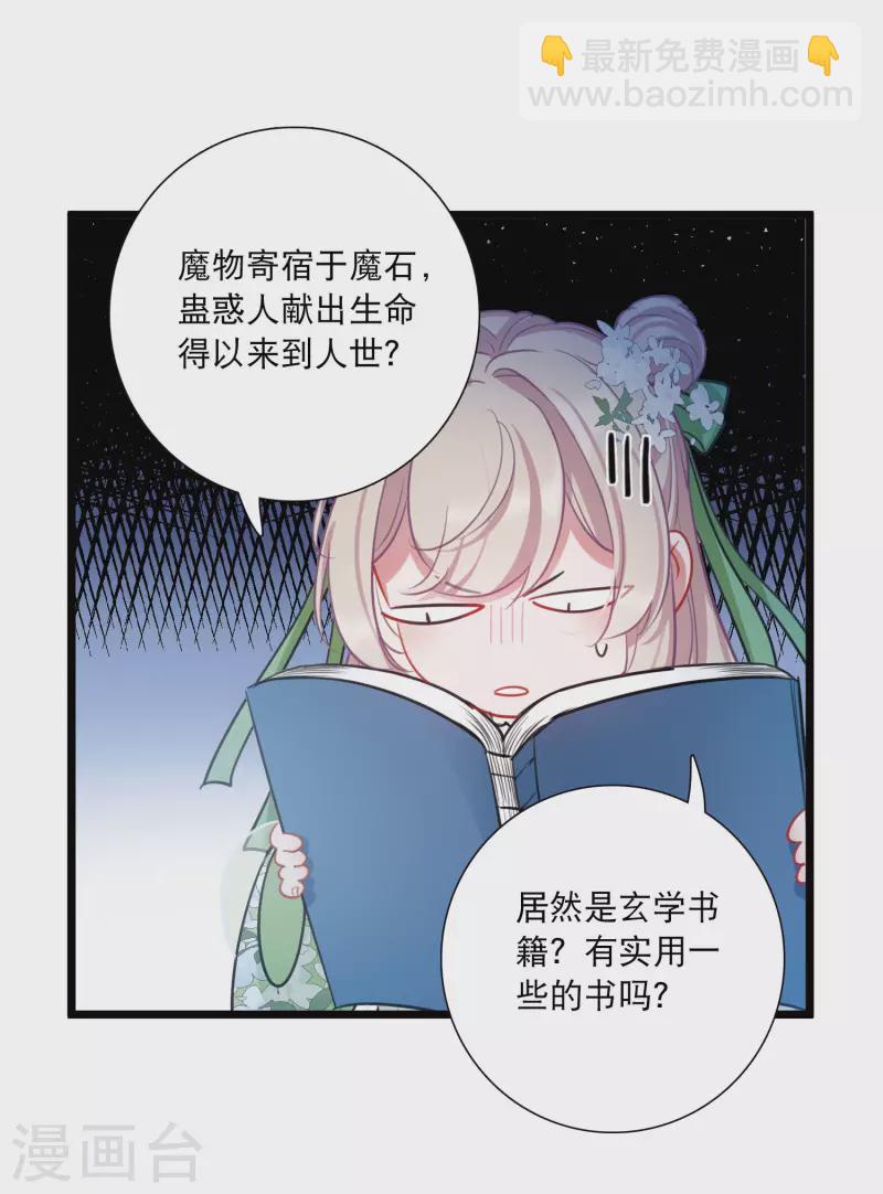 第161话 碎裂-第213话