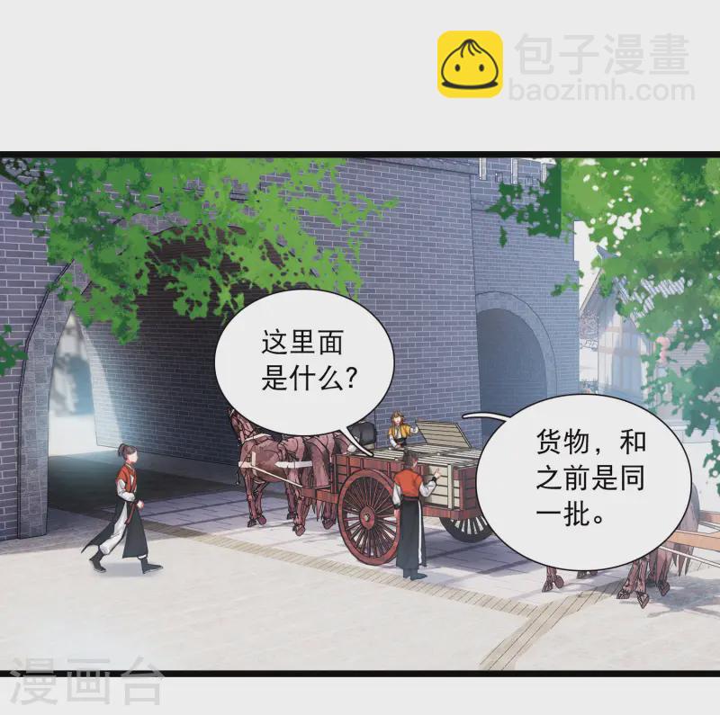 第165话 对峙1-第217话