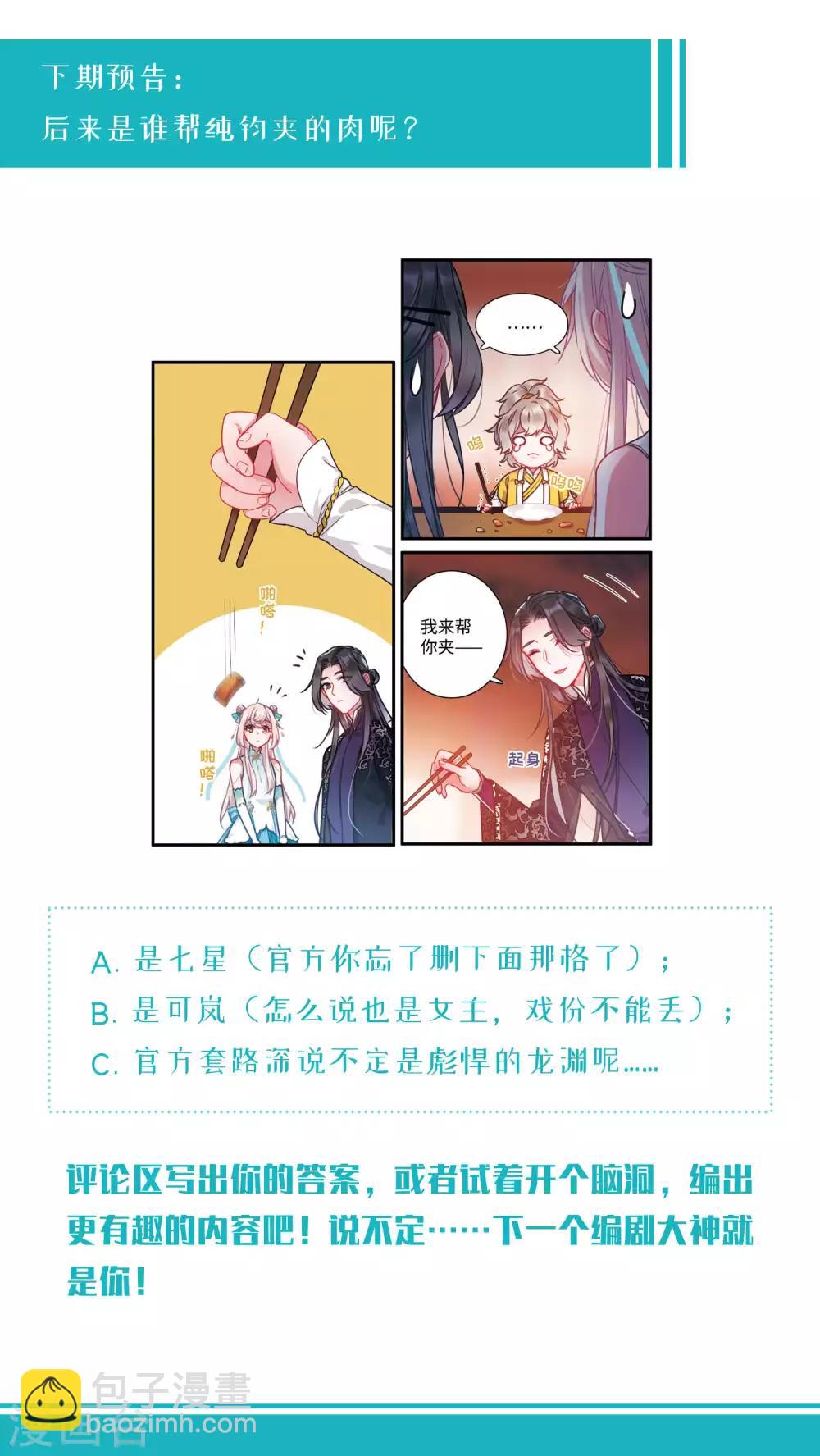 第7话2 发现-第25话