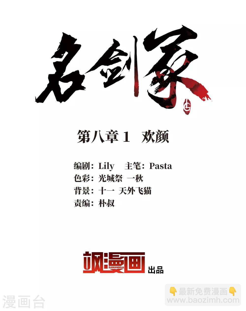 第8话1 欢颜-第27话