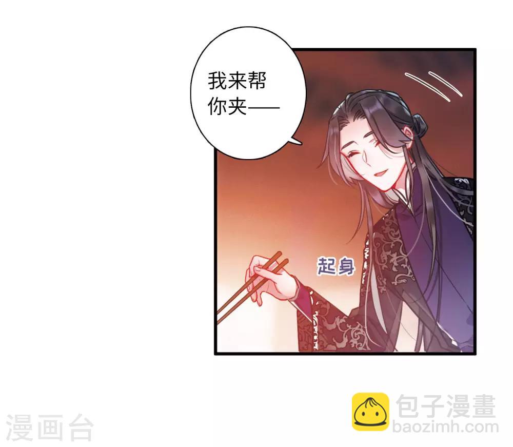 第8话1 欢颜-第27话